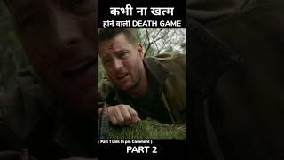 Non - Stop Death Game Movie Explained In Hindi | Movies Explain In Hindi #short #shorts #explain