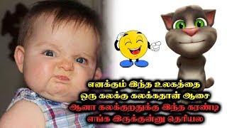 School Funny Jokes Tamil Talking Tom Version Comedy Series 17