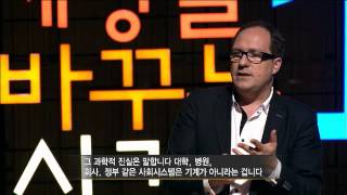 (Kor, Eng) 세바시 173회 스마트시대, 언리더십이 필요하다 | 닐스 플래깅 언리더십 저자