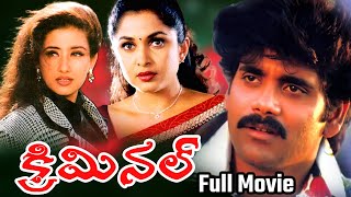 Criminal Telugu Full Movie || Nagarjuna || Manisha Koirala || Chitraseema #telugumovies