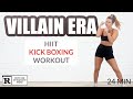 VILLAIN ERA HIIT KICKBOXING WORKOUT- Taylor Swift, Olivia Rodrigo, and more!!