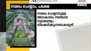 'സമരം ചെയ്യാനുള്ള അവകാശം സ്വാതന്ത്ര്യം നിഷേധിക്കുന്നതാകരുത്': ഷഹീൻബാഗിൽ സുപ്രീംകോടതി