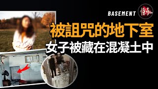 地下室里待過的6個人接連去世，揭開了一起詭異的案件，韓國巫師都害怕|怪奇肖恩