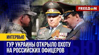 На очереди – ОФИЦЕРЫ, управляющие ВОЙСКАМИ РФ: ГУР поражает оккупантов!