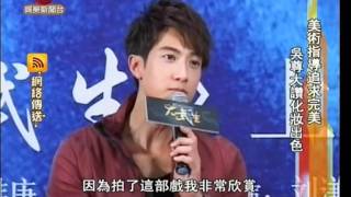 20110907 吳尊 韓庚出席大武生上海發佈會-c