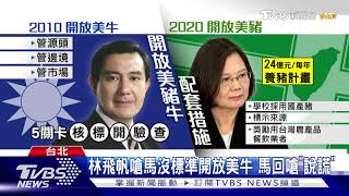 你在哪?國民黨尋找\