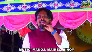 Chida Tobe Ayu Baba Dhale Dhale //Ranjit Murmu//New Santali Jatra Song 2024//Malda Bayar Soren Opera