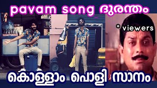 പാവപെട്ട വീട്ടിലെ പയ്യൻ😎😎 ട്രോൾ വീഡിയോ/mel wayne troll video.2020.