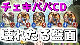 【シャドウバース】開園チェキババ動物園wwwww【ゆっくり実況プレイ/Shadowverse】