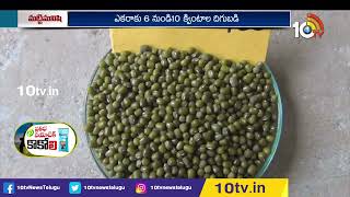 మట్టి మనిషి | Matti Manishi Full Episode | Agriculture | Agricultural Tips | 27-06-2023 | 10TV Agri