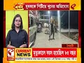 বাংলা এখন bangla ekhon বাংলা এখনে দেখুন রাজ্যের সবচেয়ে আপডেট খবর