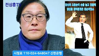 나훈아 씨, 고통 앞에, 내란 앞에 중립은 없소이다. 싸구려 소리 그만 두고 입 닥치고 여생 보내기 바라오.