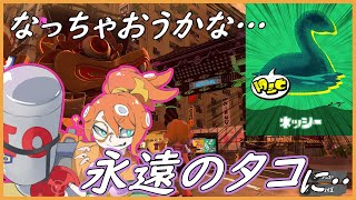 【#スプラトゥーン3 /参加型】フェス恒例！永遠のタコ耐久枠～～(*´﹃｀*【Virtual召喚士/夕方ゆかた】