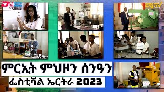 ምርኢት ምህዞን ሰንዓን - ፌስቲቫል ኤርትራ 2023 | National Festival Eritrea  2023 - ERi-TV