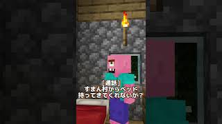 ピンチ #マイクラ #マインクラフト#おやすみパパママ#shorts