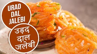 Urad Dal Jalebi | उड़द दाल जलेबी | Sanjeev Kapoor Khazana