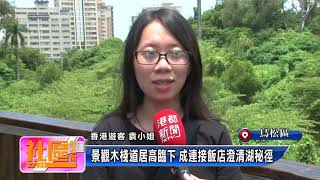 1070814【社區好心聞】TKTV高雄都會台