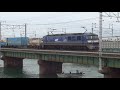 【貨物列車】本日の貨物列車　東海道本線62番列車　today s freight train