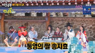 Running man member talking about their family's wealth E662 [engsub]