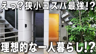 激狭物件！これがワンルーム⁉️一人暮らしをすぐ始めたい！？家具付きで超無駄のないお部屋が贅沢すぎる！賃貸アパートの内見！