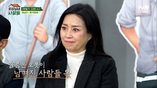 전원일기 응삼이, 이제는 추억을 품고 잠든 故박윤배를 찾은 식구들.. | tvN STORY 230123 방송