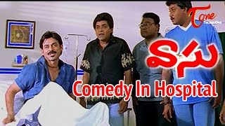 Vasu Movie || Venkatesh Acts As Gajini Comedy In Hospital || Venkatesh || Bhoomika