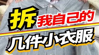 我咋感觉我总买衣服 总觉得没衣服穿