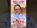 【妊活】高温期に突然体温が下がった…！！