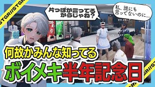 【 #ストグラ 】ボイメキ半年記念事件を問いつめる男たちｗｗｗ【ストグラ救急隊/雷堂ましろ/空衣御侍/ボイラ/メキーラ/しょうじ/わきお】