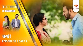 Full Story | Kothha | Episode 18 | Part A