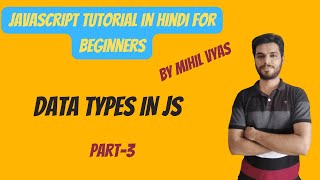 Data Types in Javascript | What is Data Types | Javascript Tutorial In Hindi | #3