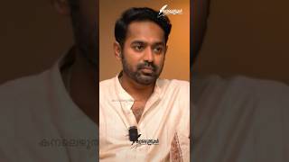 എനിക്ക് ദേഷ്യം വന്നാൽ ഞാൻ അത് കാണിക്കും | Asif Ali | Actor | Malayalam Kanalezhuthukal