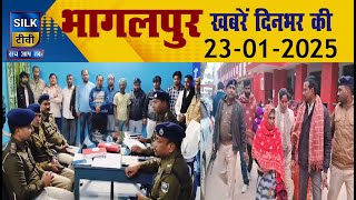 SILK TV- जिले की खबरें एक साथ || 22 JANUARY 2025 || #Bhagalpurnews #TodayNews #LocalNews #SILKTV