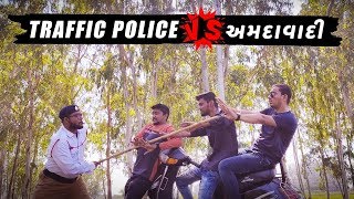 Traffic Police Vs Amdavadi | Amdavadi Man | Gujarati Comedy Video | Swagger Baba