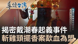 祕密結社\