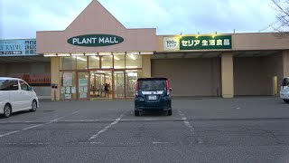 4K Seria プラント聖籠店 ⇒ 国道7号線 上り ⇒ 新潟県道324号線 ⇒ Seria 豊栄店 2020-03-01