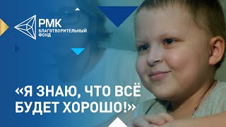 10-летняя Маша не сдаётся и старается победить лейкоз