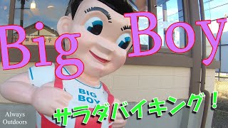 Big Boyでサラダバイキング