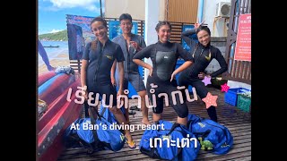 เรียนดำน้ำกับ Ban's Diving Resort เกาะเต่า - เหวนไปเรื่อยกับอัญนรา