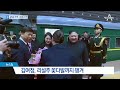 김정은이 말하면 시진핑은 경청…방중 영상 공개 뉴스a