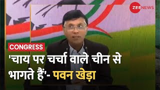 China के बहाने Congress का PM पर हमला- 'चीन के नाम से घबरा क्यों जाते है' | Latest Hindi News