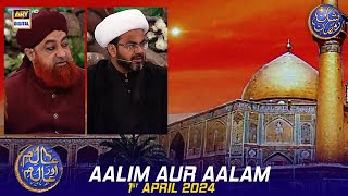 Aalim Aur Aalam | "Youm e Shahadat Hazrat Ali RA" | Waseem Badami | 1 April 2024 | #shaneramazan