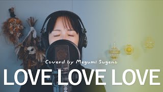 LOVE LOVE LOVE / DREAMS COME TRUE Cover by Megumi Sugeno