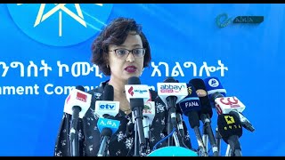 የመንግስት ኮሙኒኬሽን አገልግሎት በወቅታዊ ማህበራዊ ጉዳዮች ዙሪያ የሰጠው መግለጫ