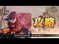 三国志大戦 飛天の舞縛り 其の九十五 神出鬼沒 vs 漢王朝末裔