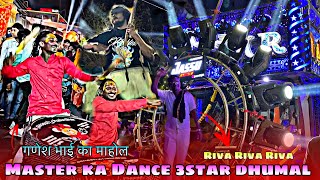 Riva Riva Riva - Trending song - गणेश भाई का माहोल - MASTER KA DANCE 3 STAR DHUMAL - BestSongQuality