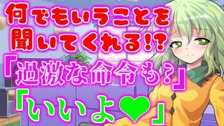 【ゆっくり茶番劇】こいしと勝ったら何でも命令出来るババ抜きをやった結果…！？〈ニートと妹 #4〉