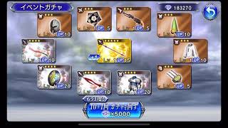 【DFFOO】ファング専用武器が出るまでガチャ引くマン