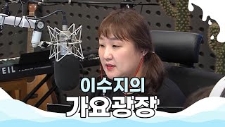 쿨룩 LIVE ▷볼빨간사춘기 (BOL4) '나만, 봄(Bom)' /190405[이수지의 가요광장]