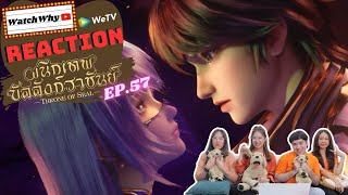 [THAI SUB] วอดวาย Reaction | ผนึกเทพบัลลังก์ราชันย์ (Throne of Seal) ซับไทย [EP.57] | WatchWhy